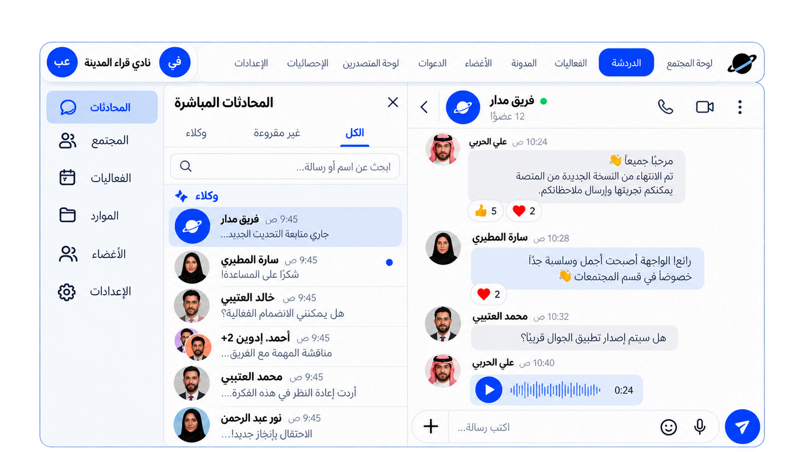 تصميم واجهة المحادثات في مدار