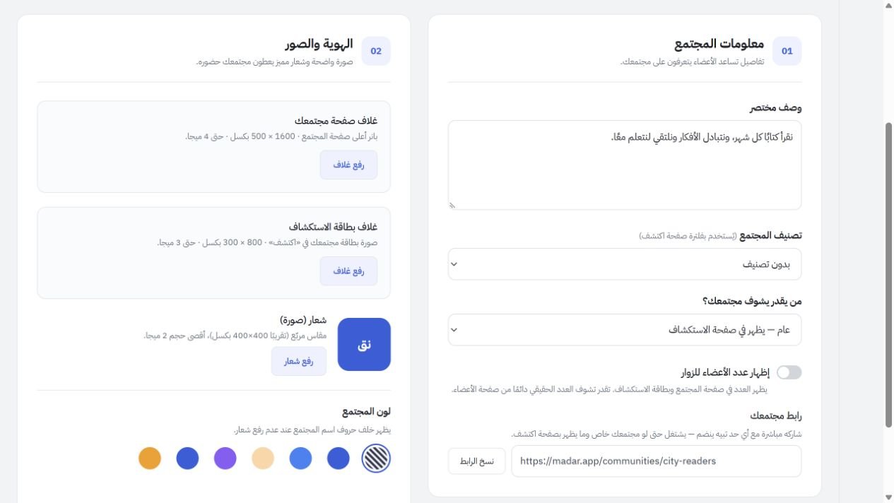 الهوية والإعدادات في مدار — واجهة فعلية ببيانات تجريبية